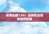 传奇私服1.95：法师职业勋章如何获取