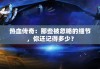 热血传奇：那些被忽略的细节，你还记得多少？